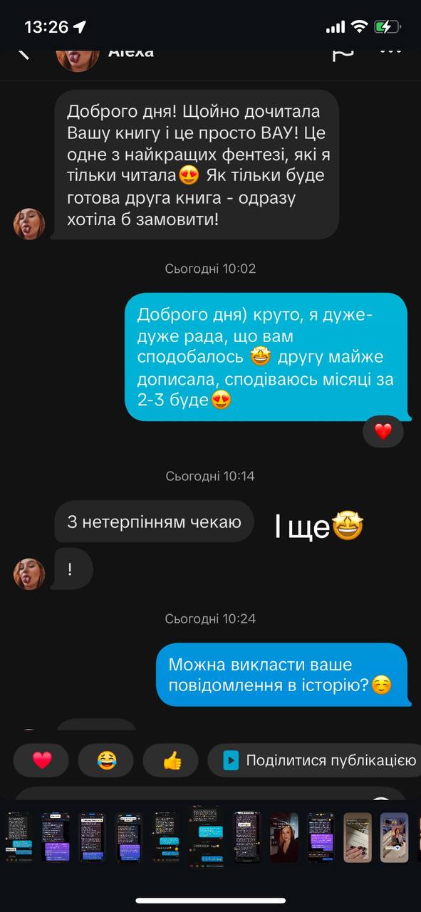 Відгук читача